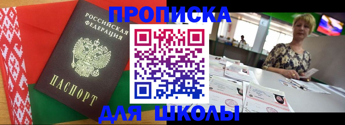 прописка для работы в Вологодской области