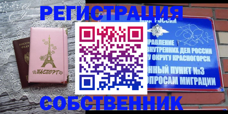 прописка законно в Вологодской области
