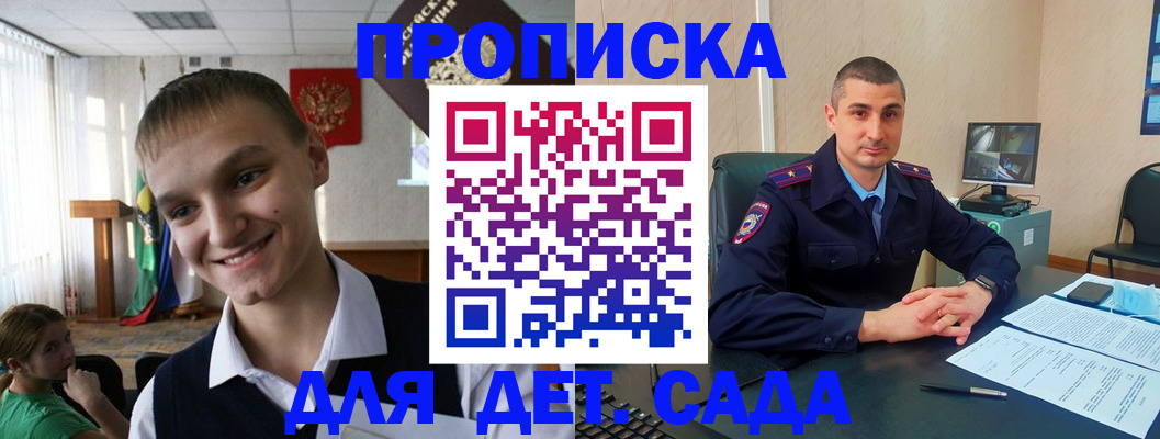 временная регистрация законно в Вологодской области