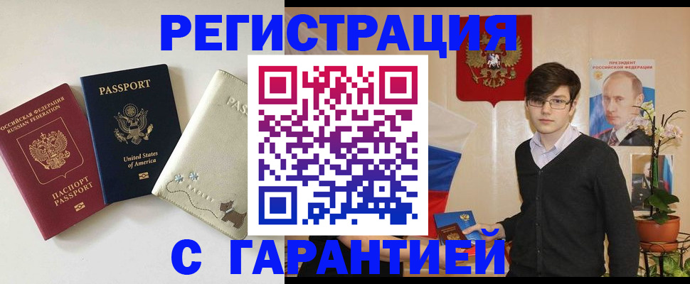 регистрация в Вологодской области