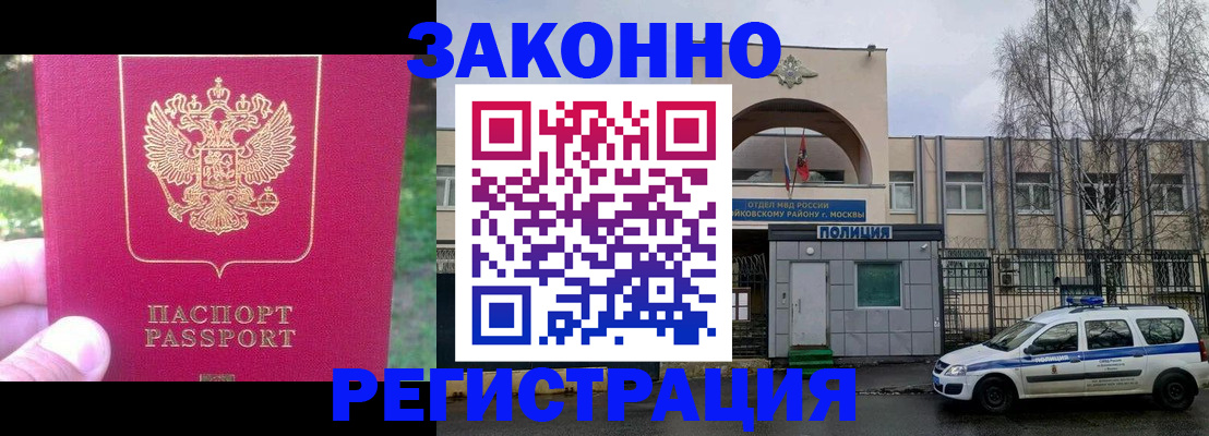 прописка для военкомата в Вологодской области