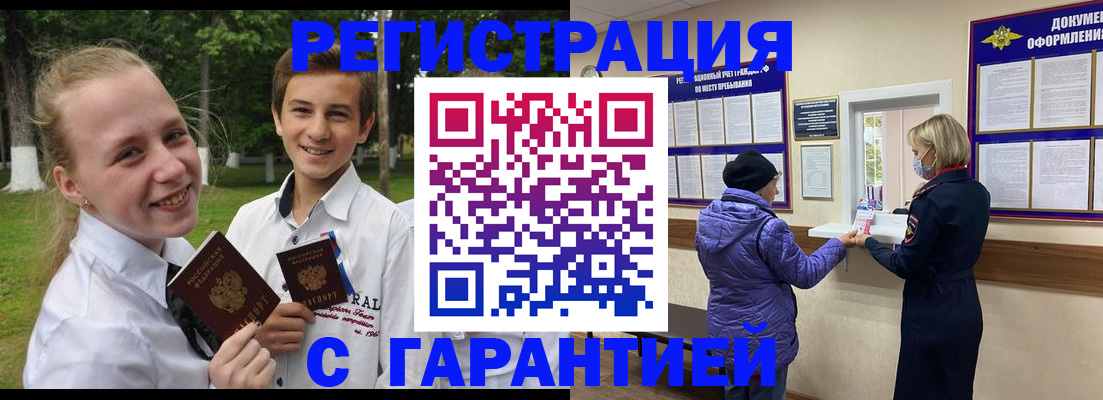 прописка для школы в Вологодской области